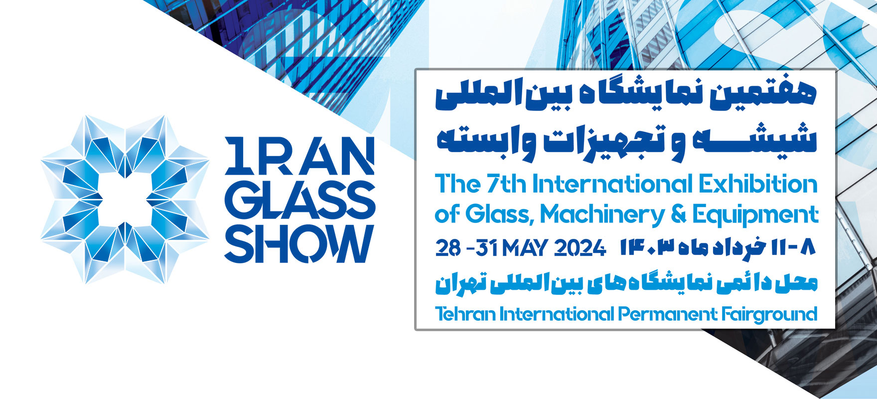 7th Glass - The 7th International Glass Show Exhibition 2024 in Iran/Tehran